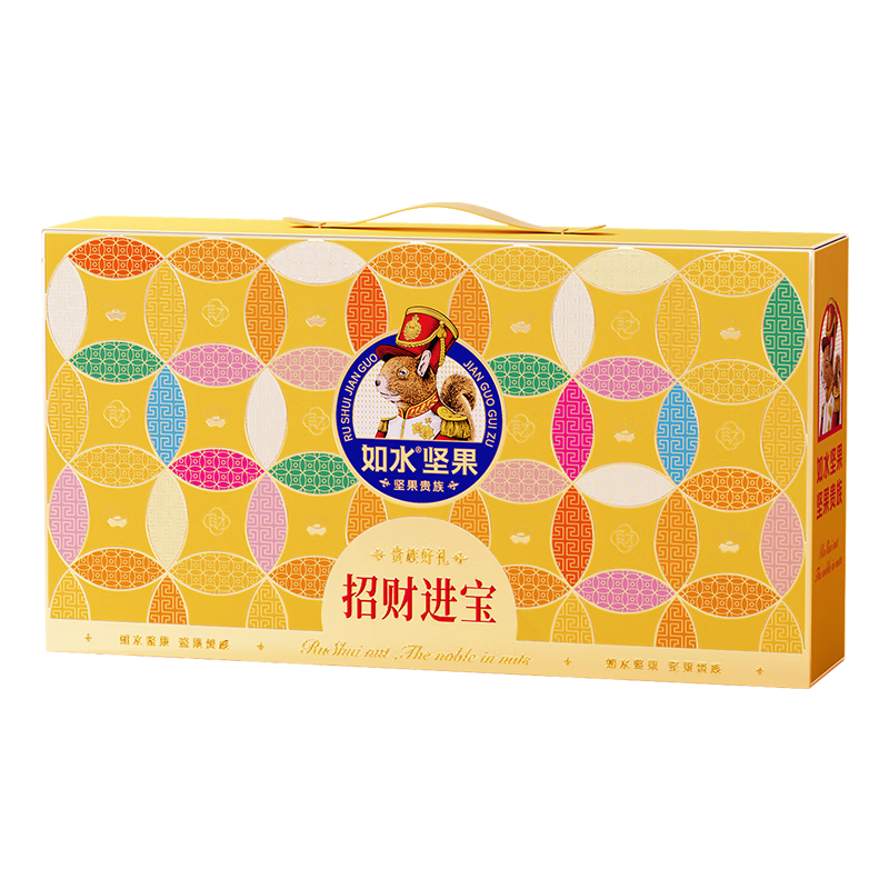 小窝厘 如水招财进宝零食礼盒1190g