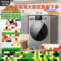 松下 XQG100-811DM 滚筒洗衣机全自动 超薄全嵌 10公斤 洗烘一体 智能投放 活性银除菌 温水泡沫净