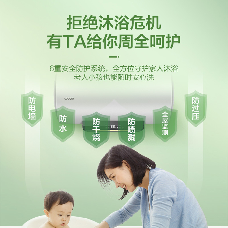 Leader 60升电热水器 海尔智家 高温抑菌 3000W速热 节能省电 长效保温LES60H-ST3(1)
