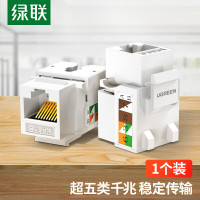 绿联 超五类网络信息模块（非屏蔽）1个装 NW142/80176 10个起订 单个价格（货期3-6天）