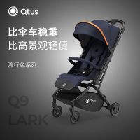 Quintus/Qtus昆塔斯婴儿推车 Q9-Lark 可坐躺轻便伞车便携婴儿车