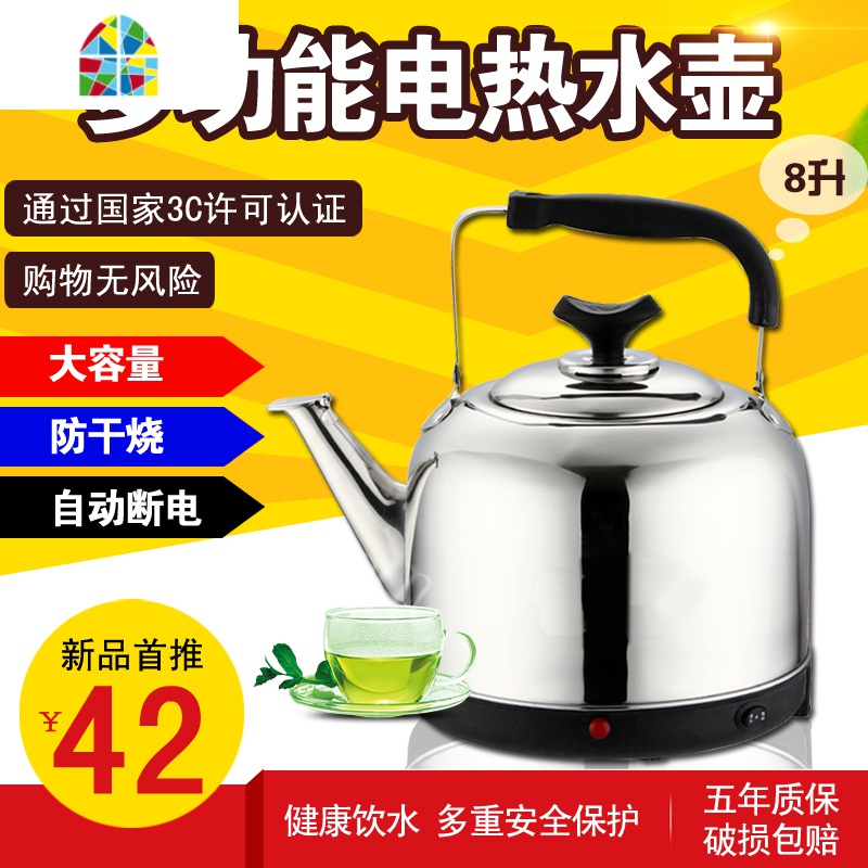封后永的大容量电热水壶保温烧水壶不锈钢鸣音自动断电4L5L6L7L7.5L8L FENGH 升级版6L加厚(送1.5米电高清大图