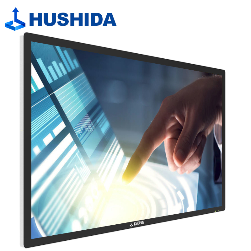 互视达(HUSHIDA) 55英寸壁挂电容触摸显示屏多媒体教学会议一体机广告电子白板查询机 i5/4G/128G CW-BGDR-55