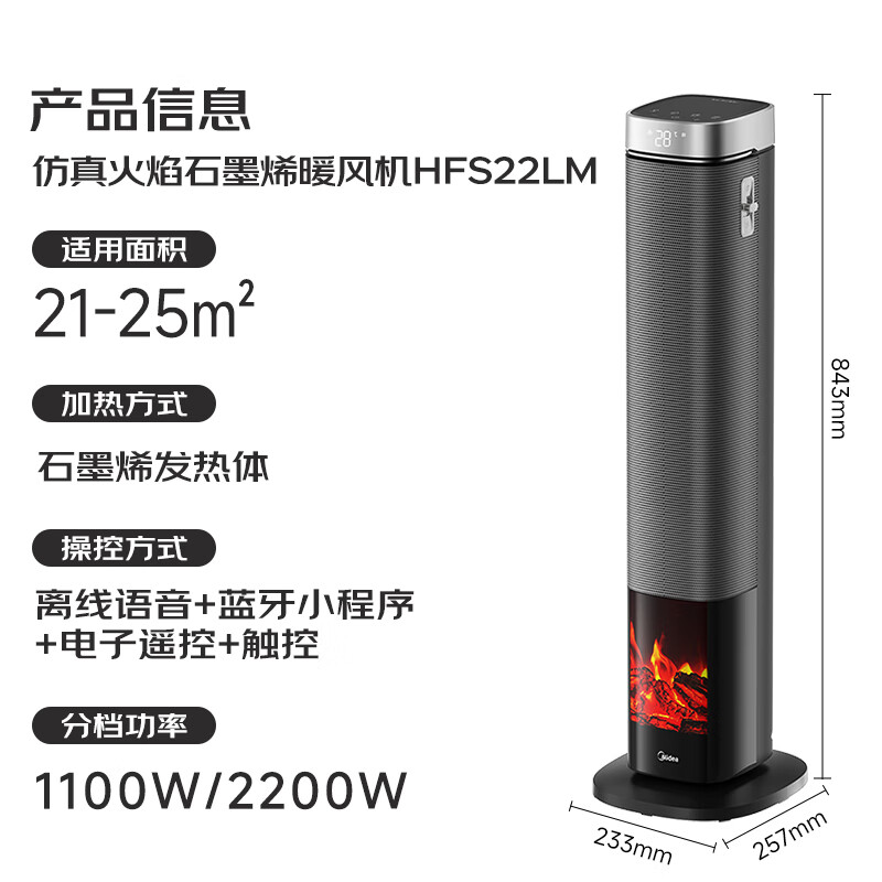 美的(Midea)家用卧室立式全屋大面积速热升温轻音节能智能语音声控电暖气HFS22LM(朗玛)(ZH)高清大图