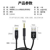 晶华 苹果 Lightning转3.5mm公音频线豪华编织加充电线 iPhone11/7/8/9/Xs/Xr手机车载耳机