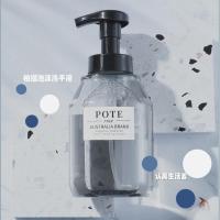 澳洲柏缇POTE泡沫洗手液家用按压瓶便携式清洁防护易冲洗滋润洁净 泡沫洗手液330ml