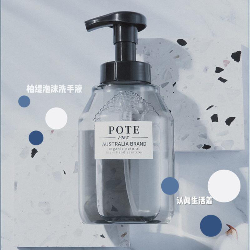 澳洲柏缇POTE泡沫洗手液家用按压瓶便携式清洁防护易冲洗滋润洁净 泡沫洗手液330ml