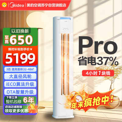 美的空调 KFR-72LW/N8KS1-1P