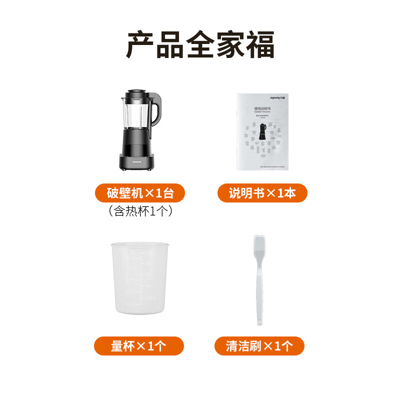 九阳(Joyoung)肖战推荐 超薄低音破壁机家用加热豆浆机辅食多功能五谷浆L18-P510高清大图