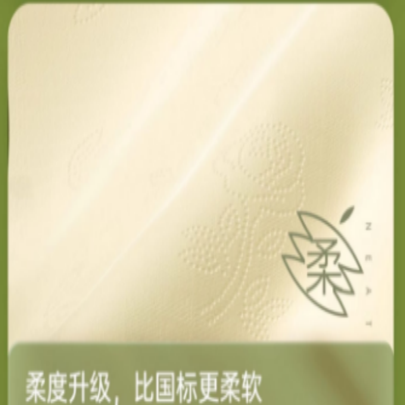 无染竹纤维无芯大卷纸 2400g 24卷单提WR099高清大图