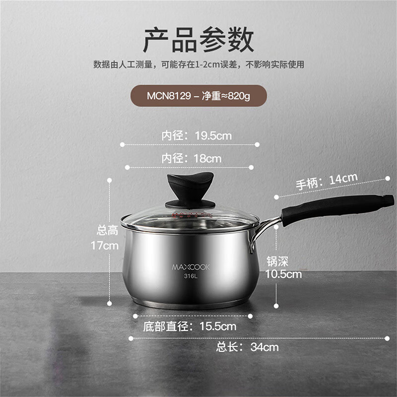 美厨奶锅18cm316L不锈钢家用复底辅食锅汤锅MCN8129