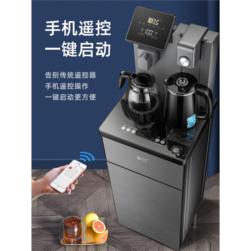 新飞茶吧机饮水机家用全自动立式智能下置水桶办公一体机_黑色旋转水龙头_冰温热