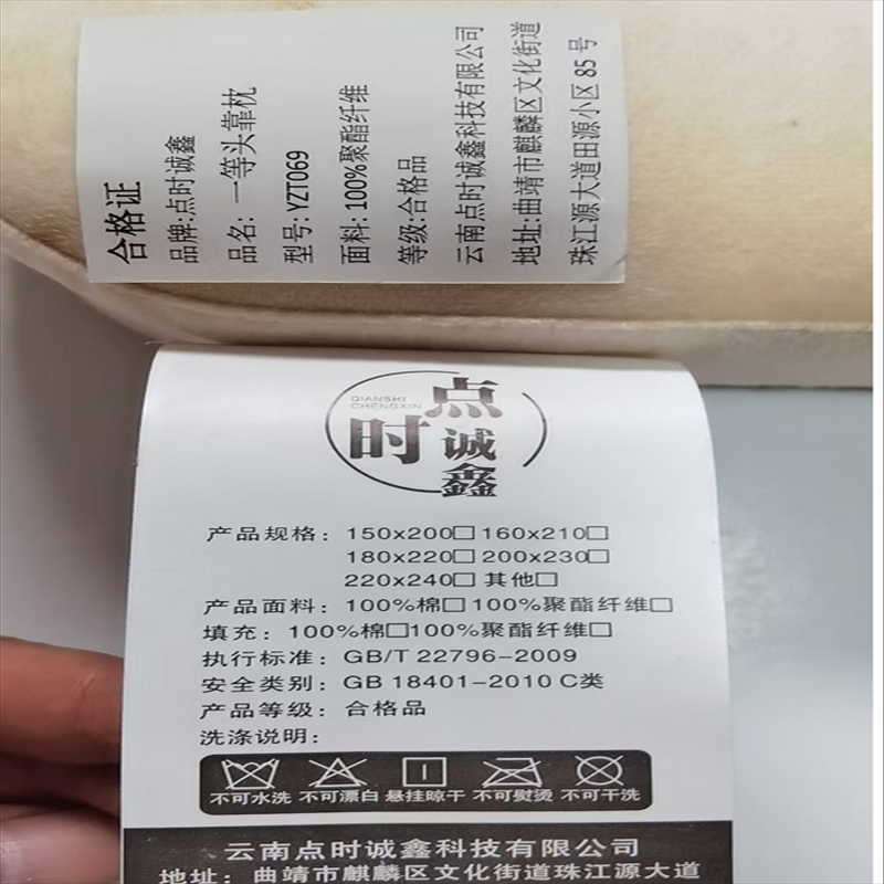 点时诚鑫 头靠枕 YZT069 个高清大图