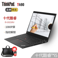 联想ThinkPad T490 12CD升级 十代英特尔酷睿i5-10210U 40G 2T大容量固态 SSD 2G独显 Win10 FHD高清 14英寸轻薄商务笔记本电脑