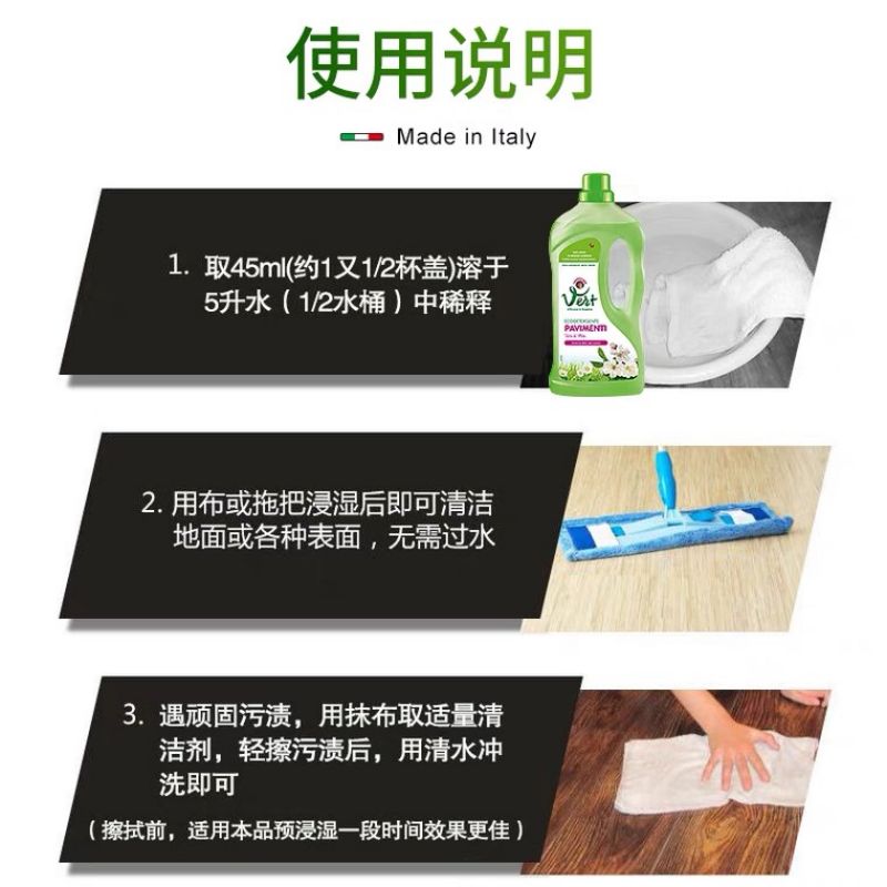大公鸡管家(CHANTECLAIR)地板清洗剂(花香)1000ml*2高清大图