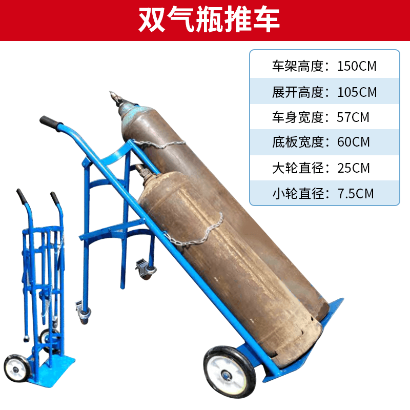 攸 气瓶推车 双瓶 个高清大图