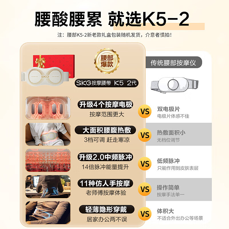 SKG腰部按摩器 暖宫姨妈神器护腰带腰肌劳损腰背热敷按摩仪按摩腰带K5高清大图