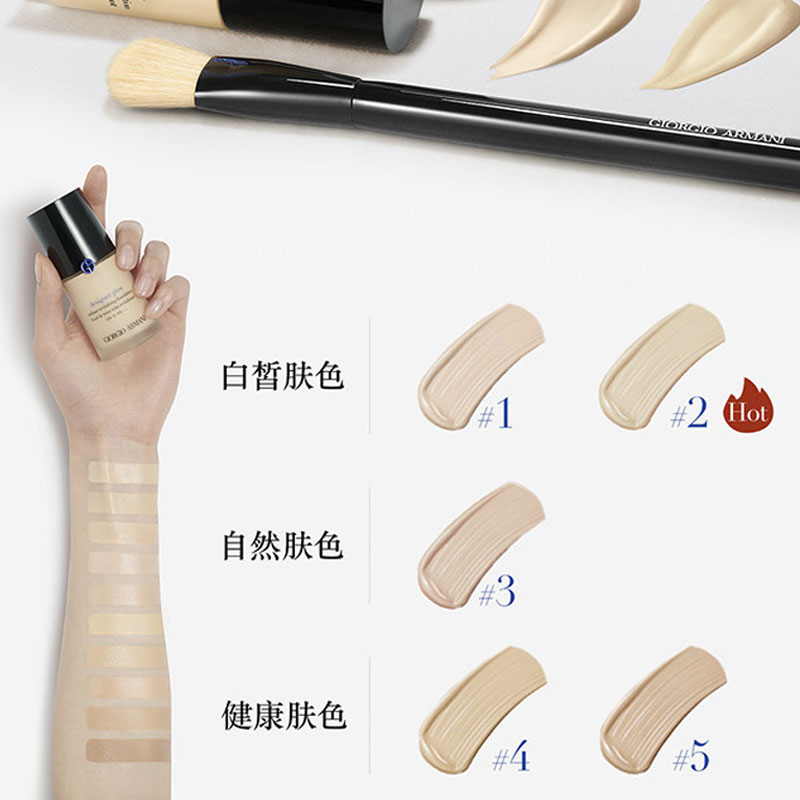 阿玛尼蓝标大师粉底液持久保湿干皮挚爱防水不脱妆养肤遮瑕正品