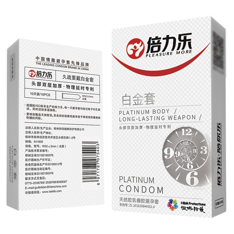 倍力乐避孕套白金套10只装热感润滑光面超薄安全套男用物理延时保险套加厚款夫妻房事性生活用品成人情趣计生用品男性系列高清大图