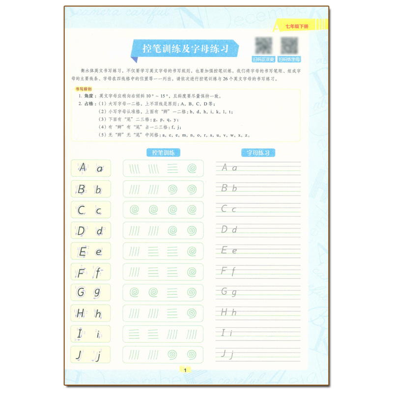 英语写字.人教版 七年级下 [正版]2024新版墨点字帖 英语写字同步练习册7七年级下册人教版衡水体英语字帖大字护眼初一