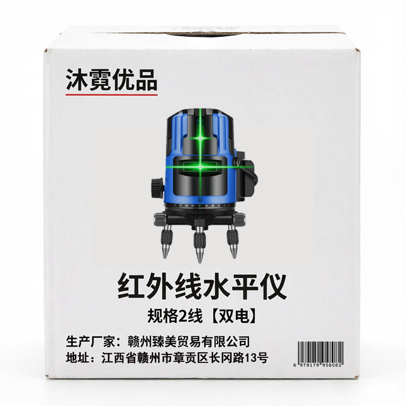 沐霓优品 红外线水平仪 2线[双电] 个高清大图