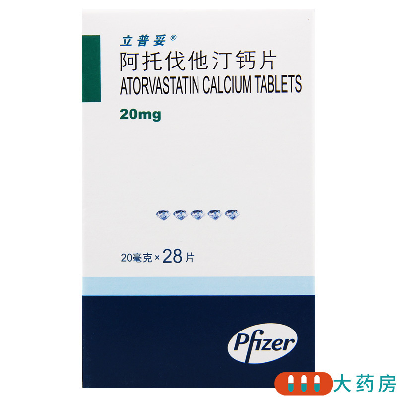 立普妥阿托伐他汀钙片20mg28片盒高胆固醇血症冠心病胆固醇