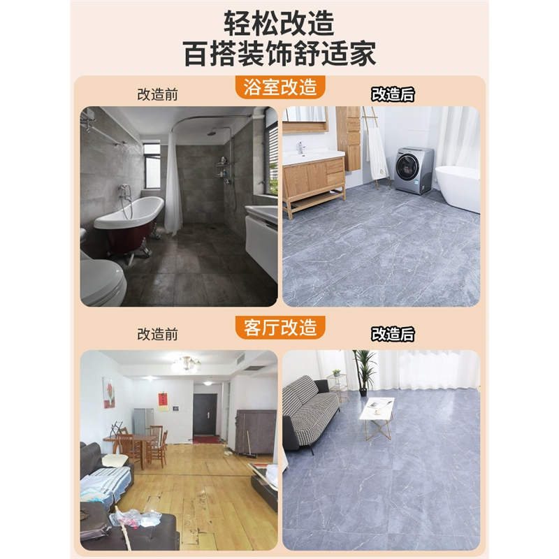 藤印象家用地板革水泥地胶垫直接铺加厚塑料地毯自粘地贴纸家具纸