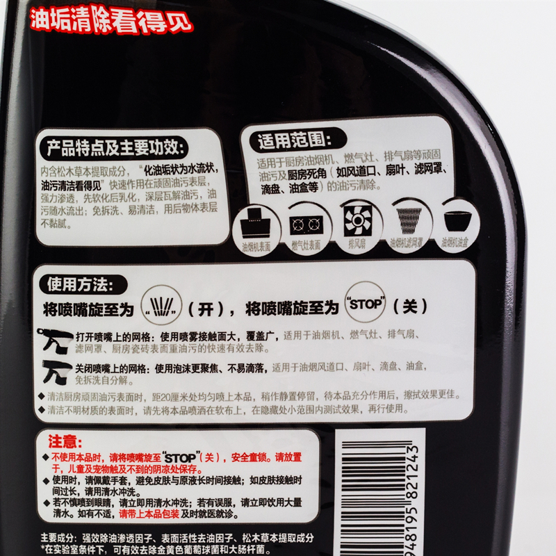 洁劲100厨房重油污净(强劲除油除菌)500G*2瓶深层洁劲