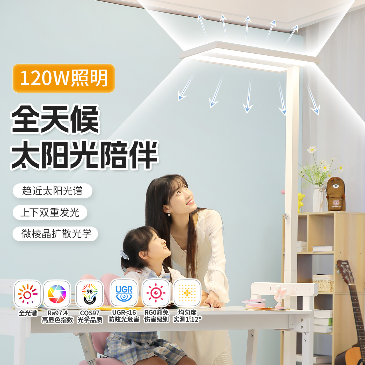 雷士照明护眼台灯儿童学生书桌学习阅读落地床头卧室钢琴灯