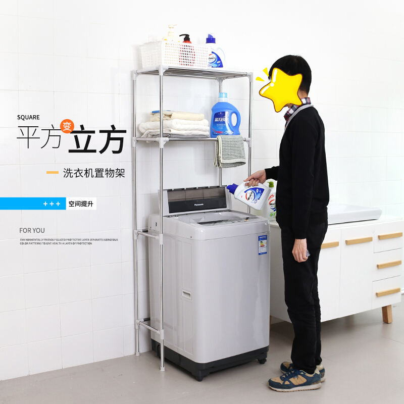 洗澡间置物架卫生间浴室衣柜置物架洗衣机落地式阳台上方滚筒卫浴三层台放壁式波迷娜BOMINA高清大图