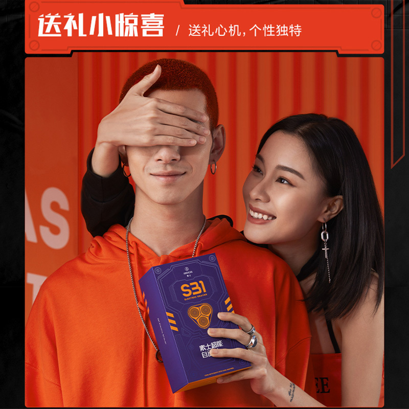 素士S31电动剃须刀超能自动剃三刀头充电式男士刮胡刀礼盒版 节日送礼