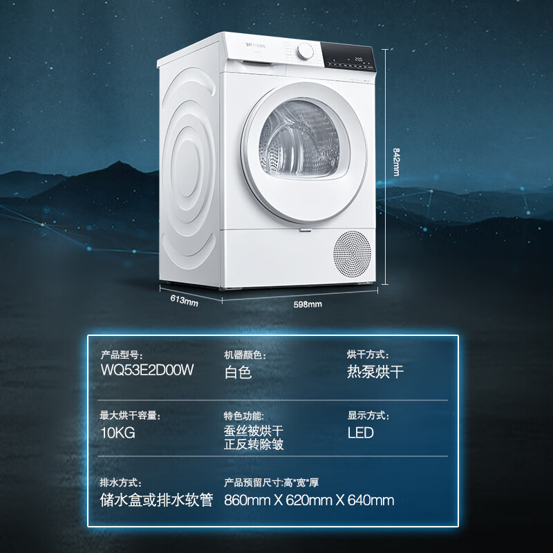 西门子WQ53E2D00W 10公斤家用滚筒烘干机家用热泵干衣机白色高清大图