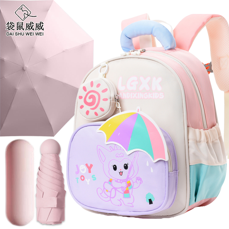 袋鼠威威 儿童书包+胶囊雨伞套装 XHF875-2 粉配紫