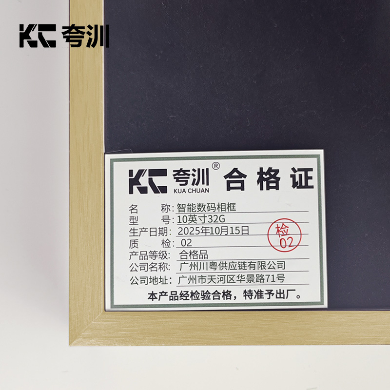 夸汌 智能数码相框 10英寸32G 个高清大图