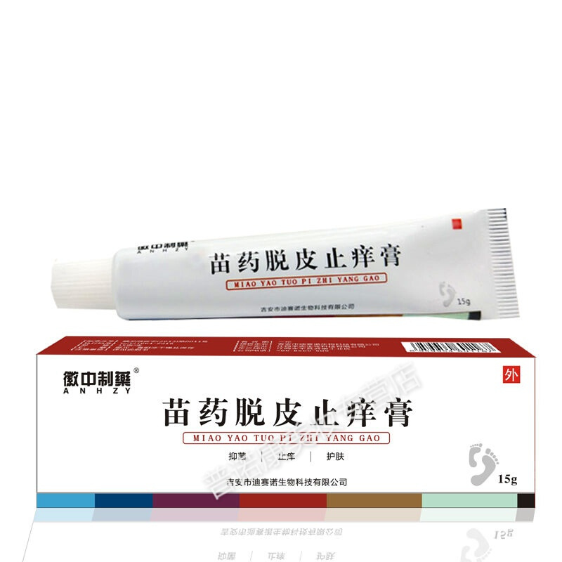 治手痒起水泡手脚脱皮的药干裂起皮手足癣手气手湿疹皮肤止痒药膏