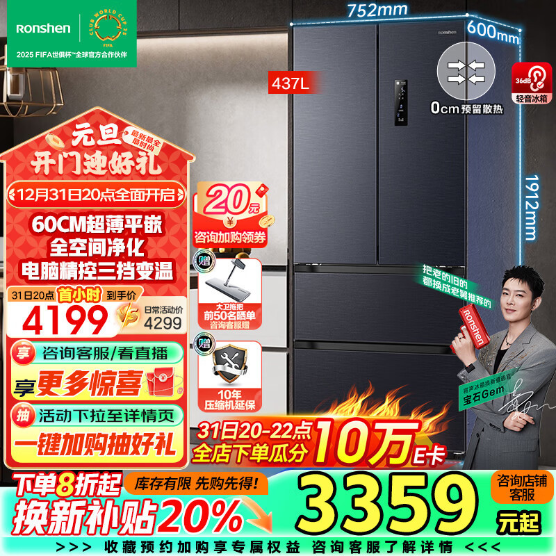 容声BCD-460E30FZLAD