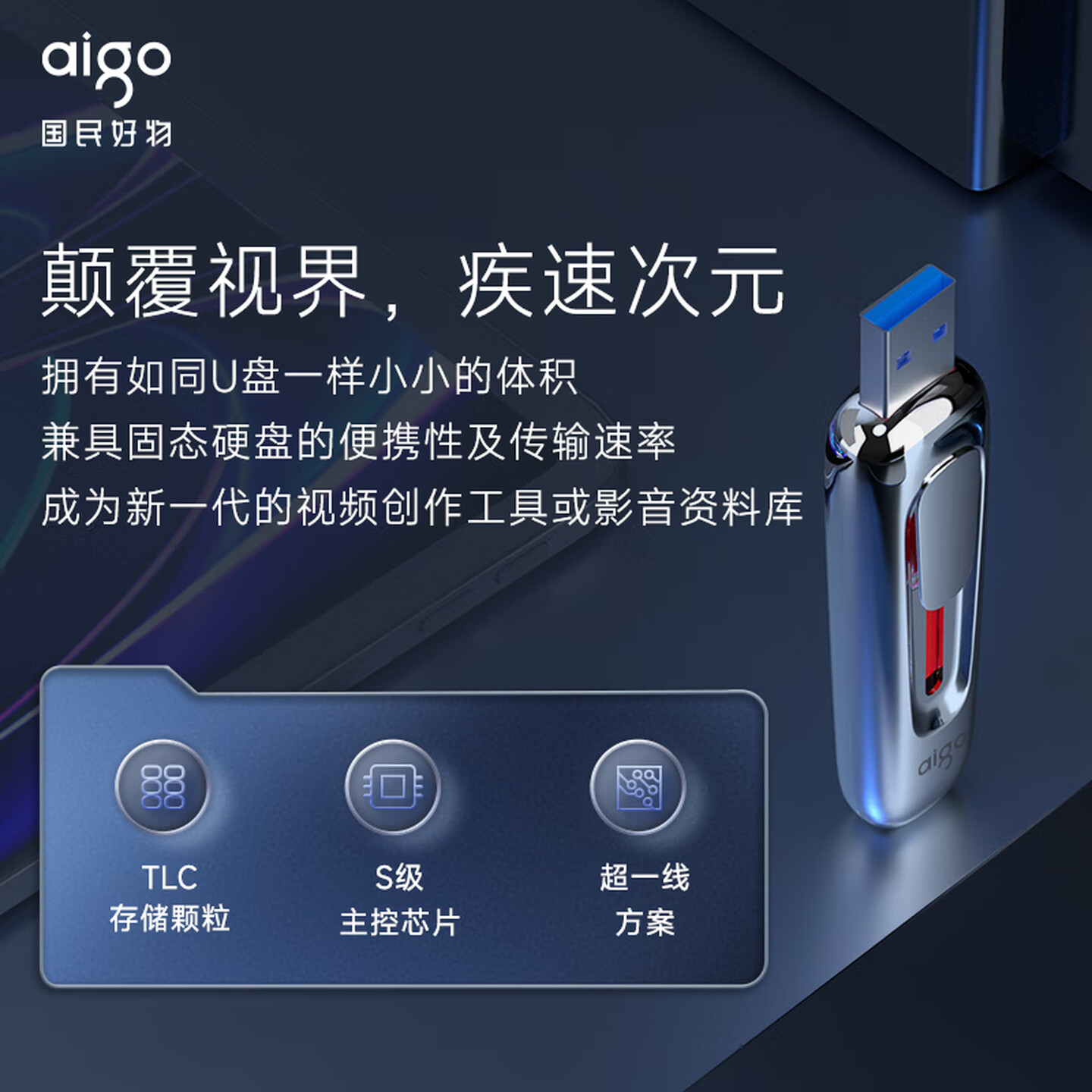 爱国者(aigo)256GB USB3.2 Type-C双接口高速固态U盘Z398Pro 银色 读速1070MB/s 大高清大图