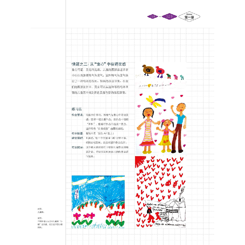 正版新书]图形语言与设计(增补版)王雪青,[韩]郑美京 著97875高清大图
