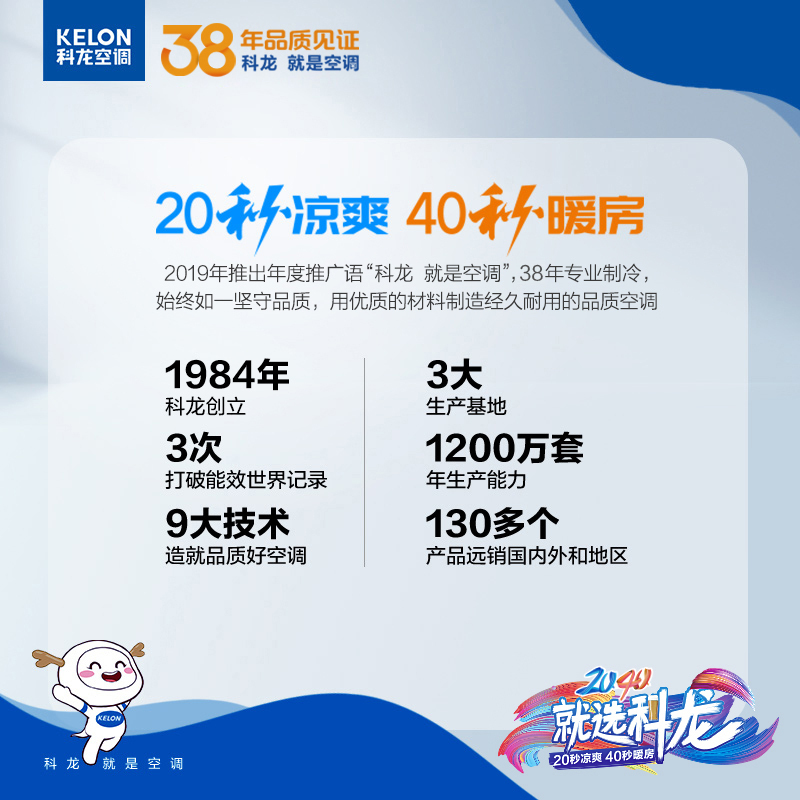 科龙(KELON)3匹新风增氧新一级能效变频 家用空调柜机 冷暖柔风 节能立柜式KFR-72LW/KL1-X1