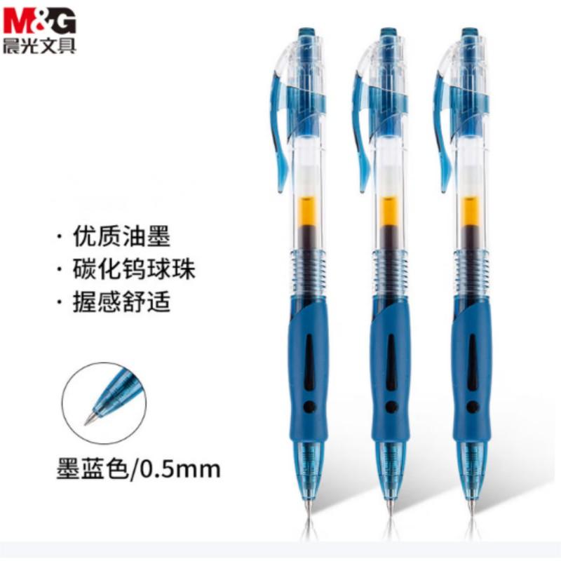 晨光(M&G)GP1008 按动中性笔 创意者 墨蓝 0.5mm (12支/盒) 2盒装高清大图