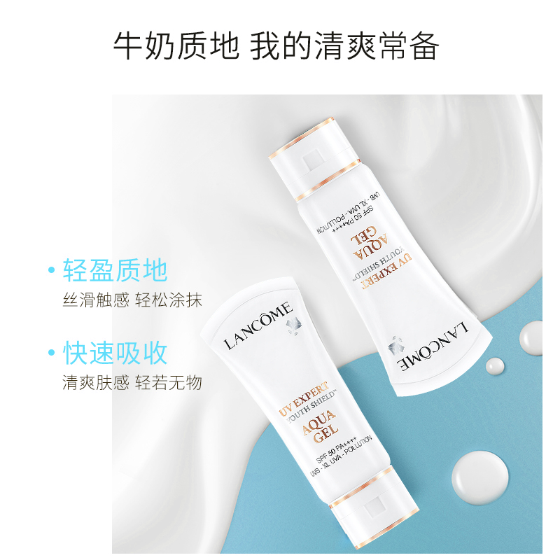 [国内专柜版]LANCÔME 兰蔻 水漾轻透防晒隔离乳 50ml SPF50+PA++++ 轻薄透气养肤小白管