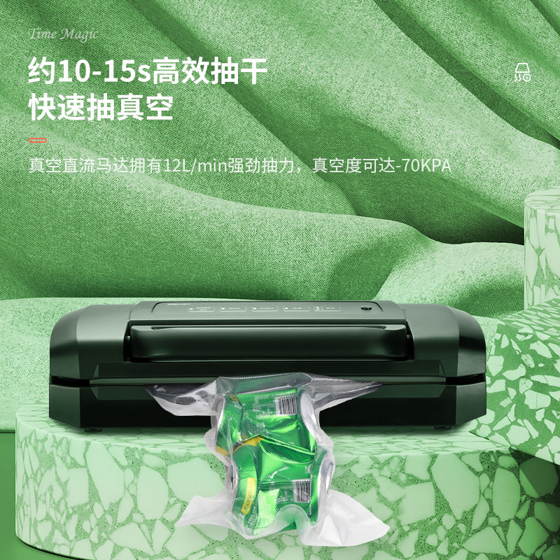 deli得力LM1001真空包装机(黑色)高清大图