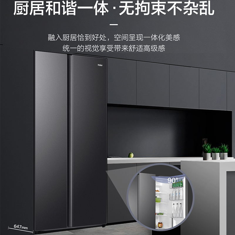 海尔玉墨银对开门冰箱 BCD-541WGHSSEDSD 541升变频风冷自动除霜一级能效家庭大容量高清大图
