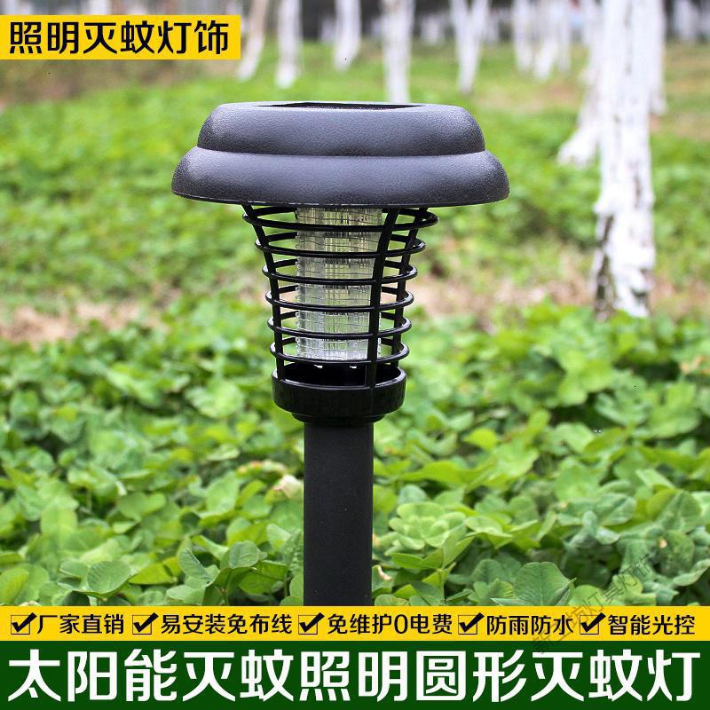 苏宁放心购 太阳能灭蚊灯庭院花园户外式驱蚊灯室外别墅蚊虫诱灭器 促销高清大图