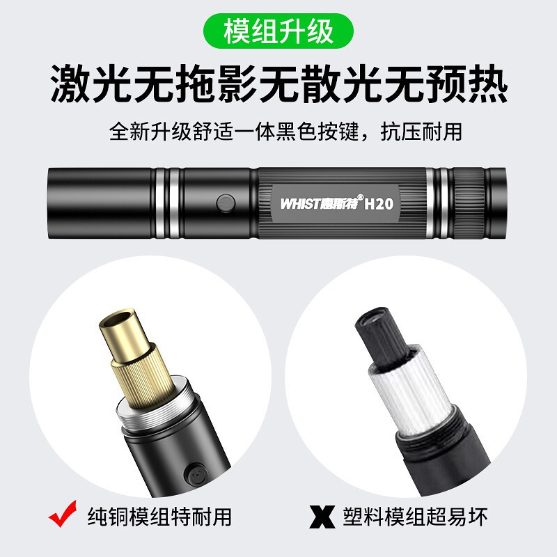 惠斯特H20 激光笔大功率激光手电售楼射笔红外线教鞭沙盘射笔usb充电户外强光远射驾校工地镭射激光灯满天星2节电池