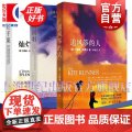 胡赛尼经典作品套装系列共3册 追风筝的人/群山回唱/灿烂千阳 外国文学历史情感书籍 上海人民出版社世纪出版