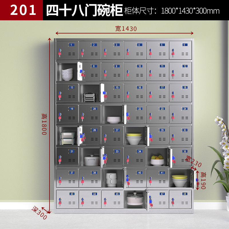 锦北 201不锈钢碗柜餐盘柜食堂餐具收纳储存柜碗碟存放柜储物柜 48门柜