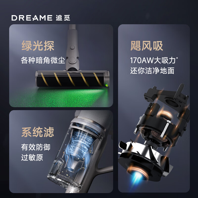追觅(DREAME)吸尘器Z10 Station高清大图