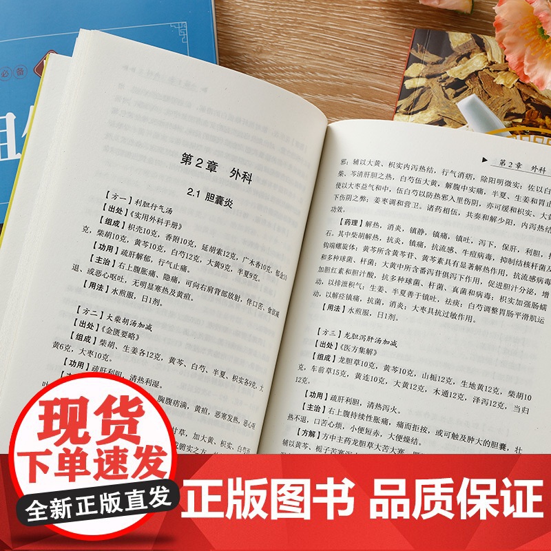 全3册土单方小方子治大病民间秘方 正版民间实用张至顺道长土单方草药书三册 中国医书大全老偏方食补中药方剂中医书籍SF高清大图