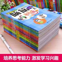 1011全套16册脑筋急转弯大全 十万个为什么 小学注音版6-9-12岁的小学生课外阅读书籍一年级二年级三益智漫画书